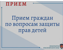Прием граждан Прием граждан.